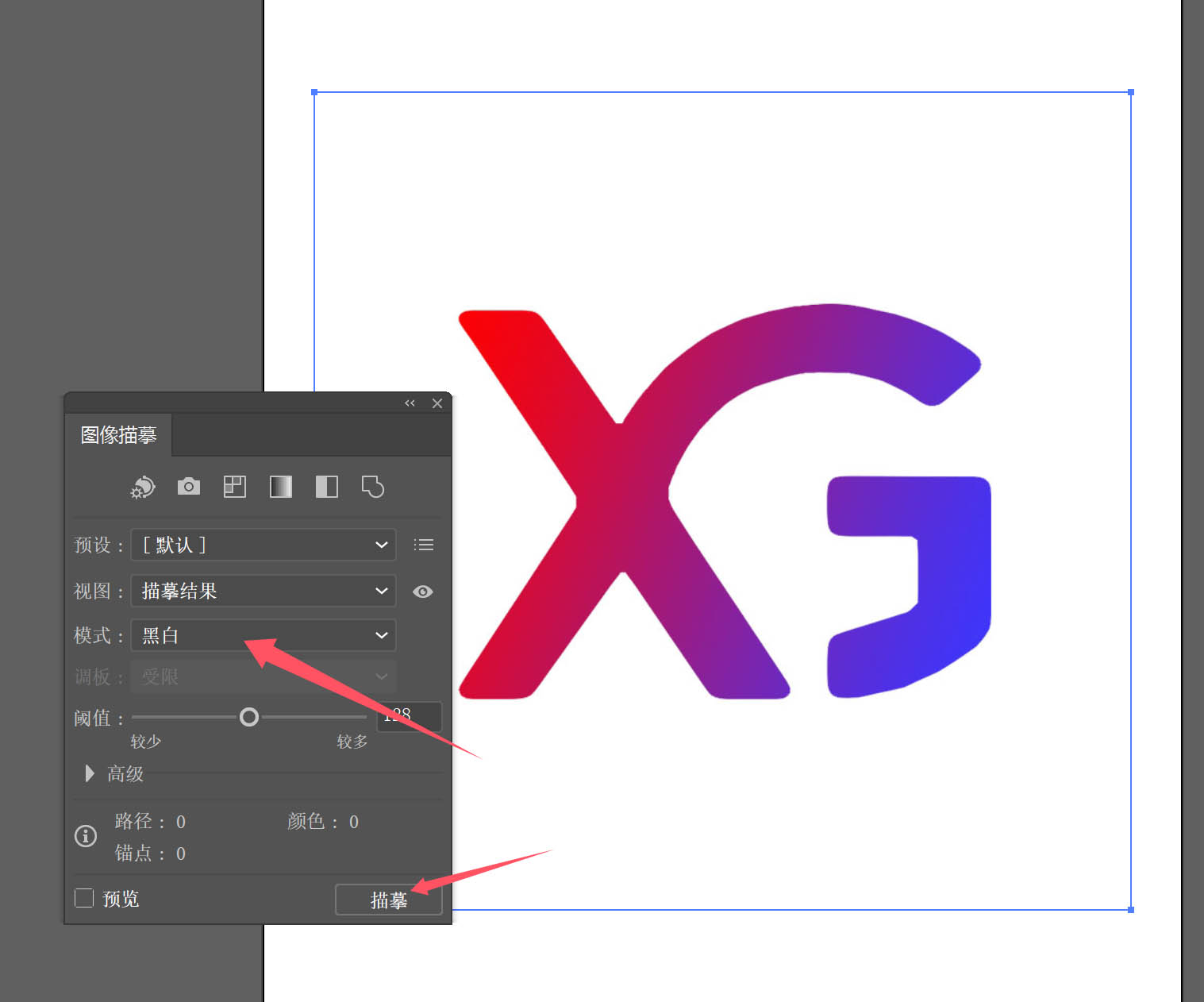 图片[2]-将png或jpg图片制作成svg图标文件-雪哥尔