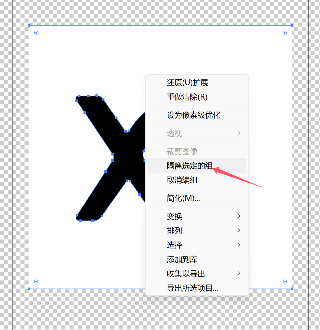 图片[8]-将png或jpg图片制作成svg图标文件-雪哥尔